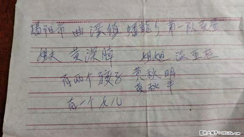 兴宁市石马镇的温锡泉寻找揭阳市曲奚镇蟠龙乡第一队黄屋的姐姐温亚桂 - 情感天地 - 曲靖生活社区 - 曲靖28生活网 qj.28life.com