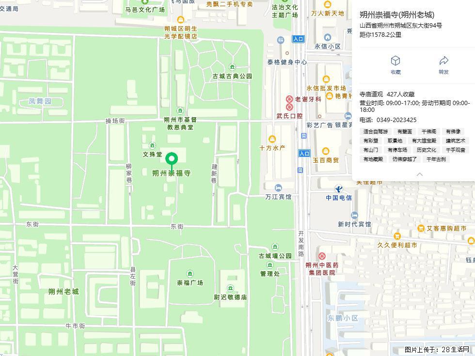 朔州【崇福寺】朔州老城，寺庙道观，少喧嚣，多古韵，朔州是山西被低估的塞上秘境。 - 游山玩水 - 曲靖生活社区 - 曲靖28生活网 qj.28life.com