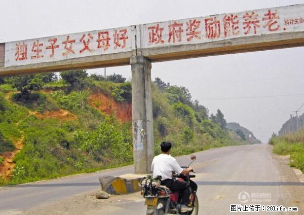 全面两孩政策计划明年元旦起实施 夫妻可延长生育假 - 曲靖生活资讯 - 曲靖28生活网 qj.28life.com