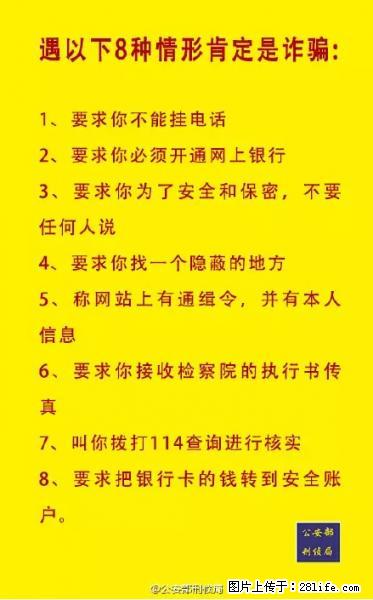 公安部紧急通知:收到这种短信千万别回,后果不堪设想! - 曲靖生活资讯 - 曲靖28生活网 qj.28life.com