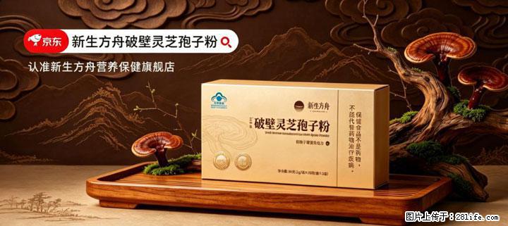 灵芝孢子粉含量越高越有效？2026 年七款热门品牌深度实测，肠胃敏感者避坑指南 - 曲靖生活资讯 - 曲靖28生活网 qj.28life.com