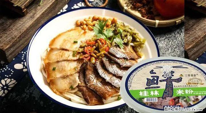 桂林米粉：承载乡愁与文化传承的美食 - 曲靖生活资讯 - 曲靖28生活网 qj.28life.com